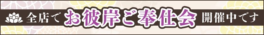 越前屋バナー