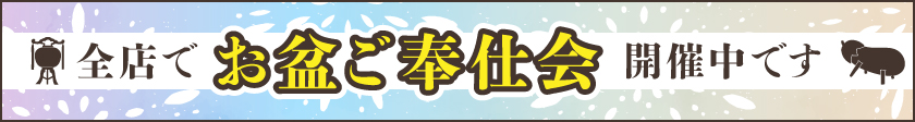 キャンペーンバナー